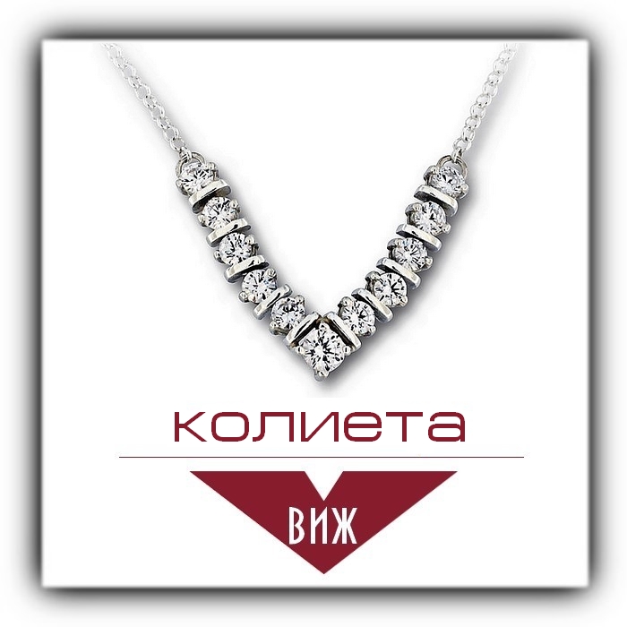 колиета