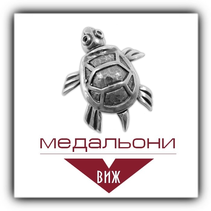 медальони