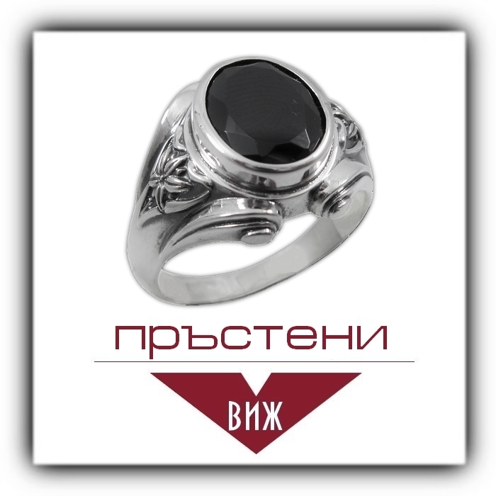 пръстени